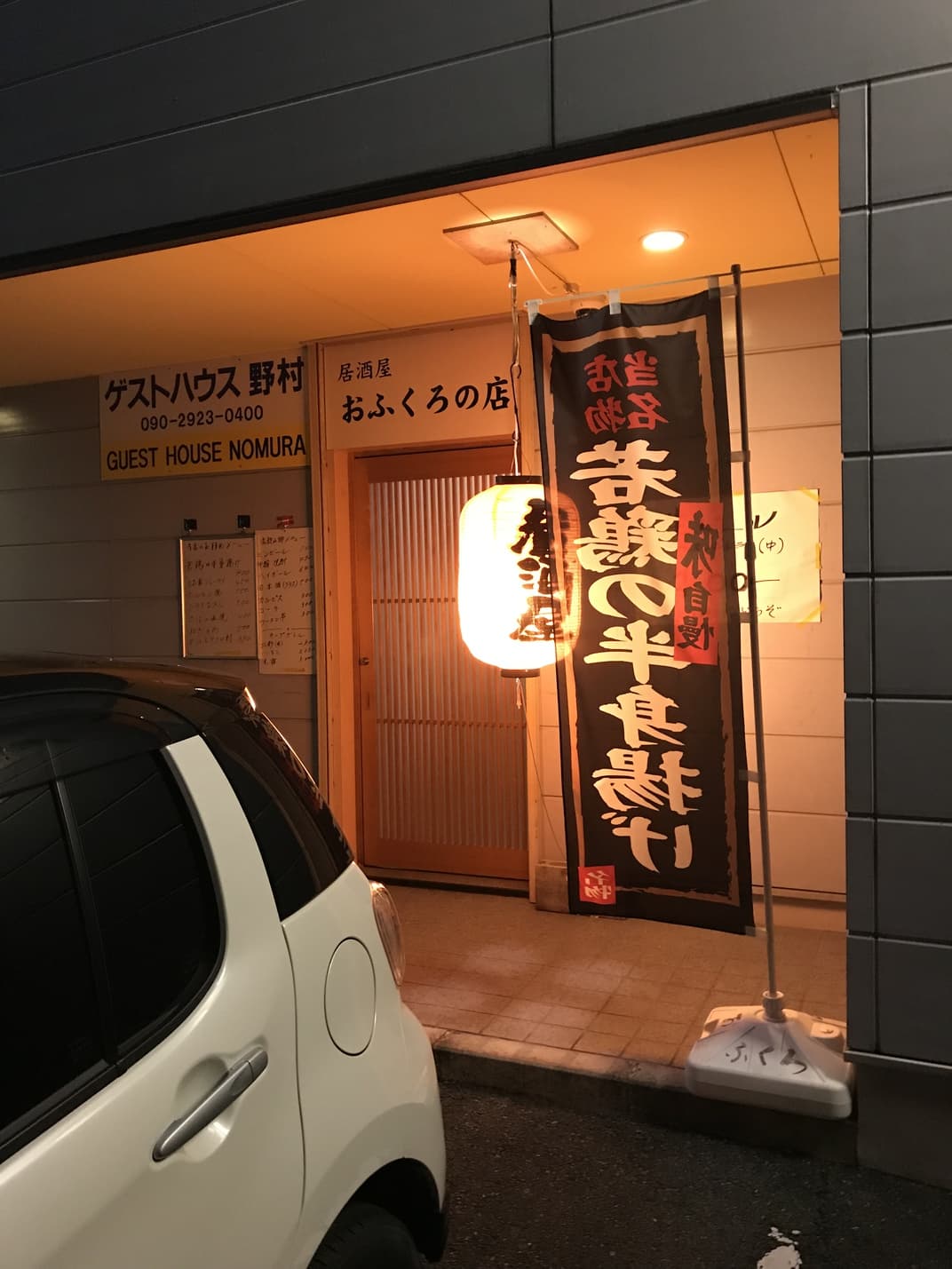 게스트하우스 노무라 사진 13