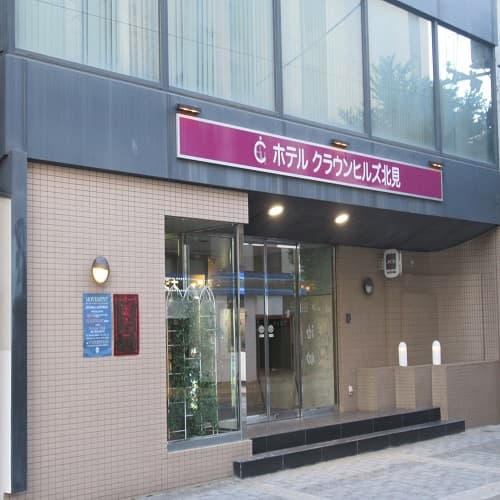 Hotel Crown Hills Kitami photo 6
