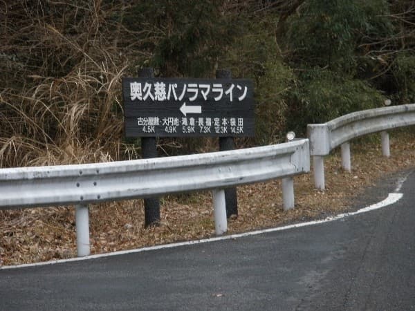 유큐노 야도 타키미칸 photo 10