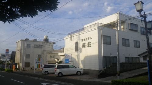 관광호텔 가도쿠라테이 미나미소 photo 9