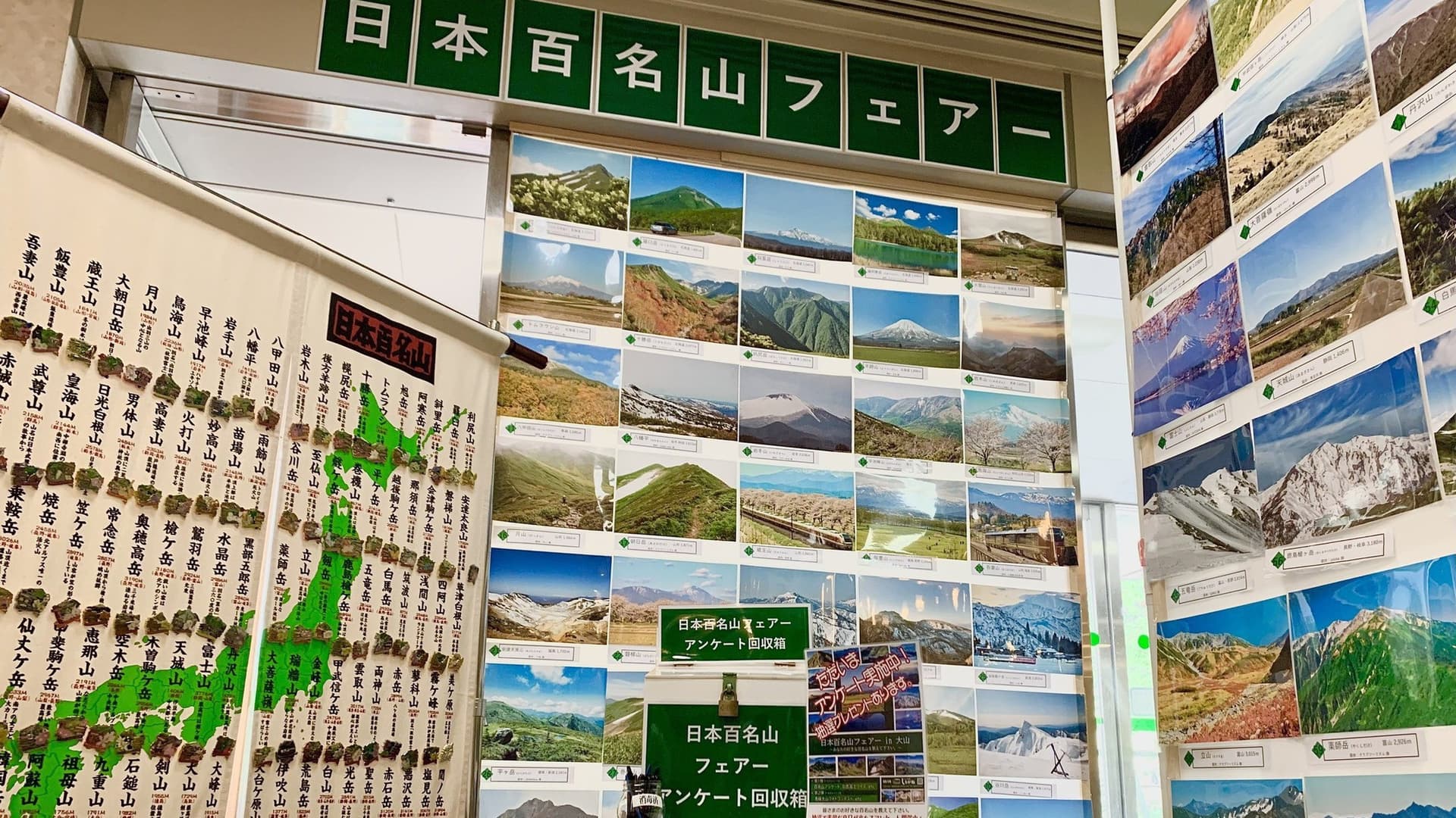 Hundred Famous Mountain Fair