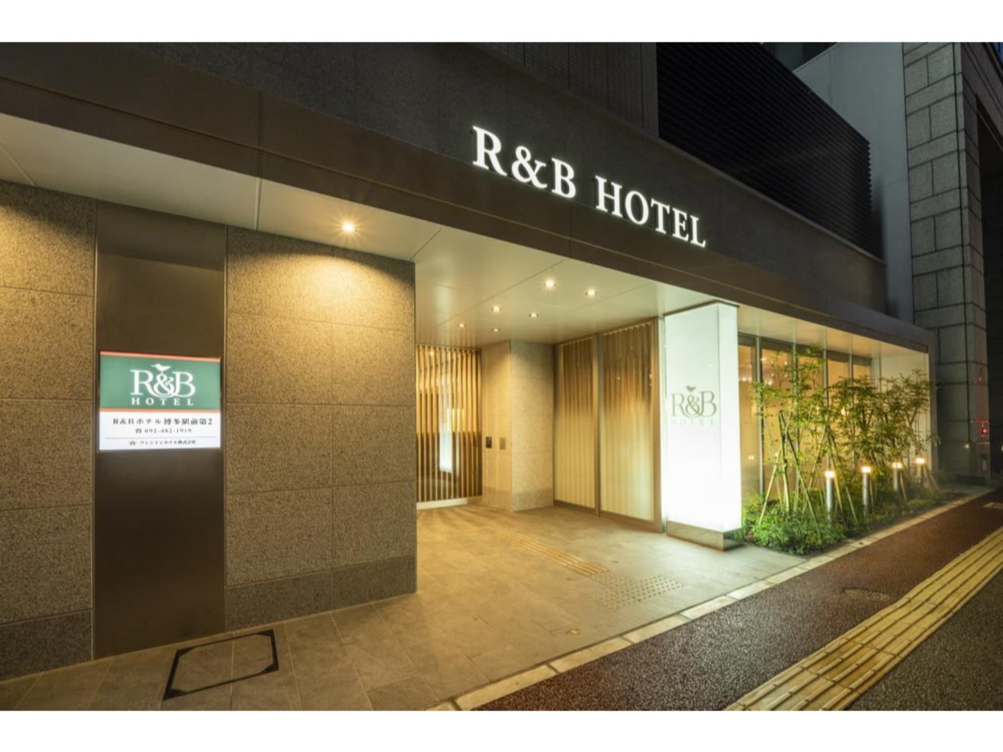 Washington R&B Hotel Hakata Ekimae 2 photo 6