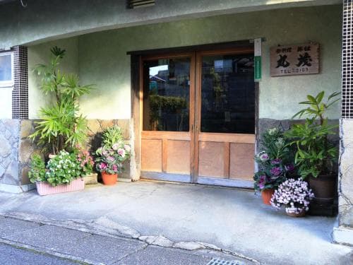Ryori Ryokan Marumo photo 9