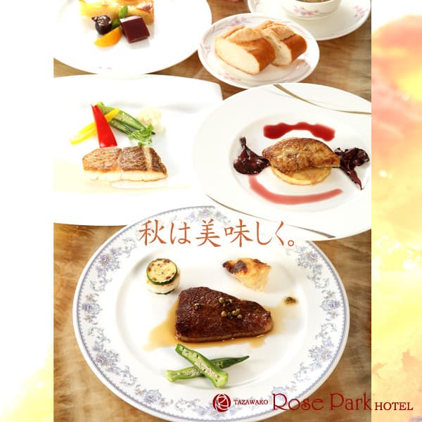Tazawako Rose Park Hotel photo 2