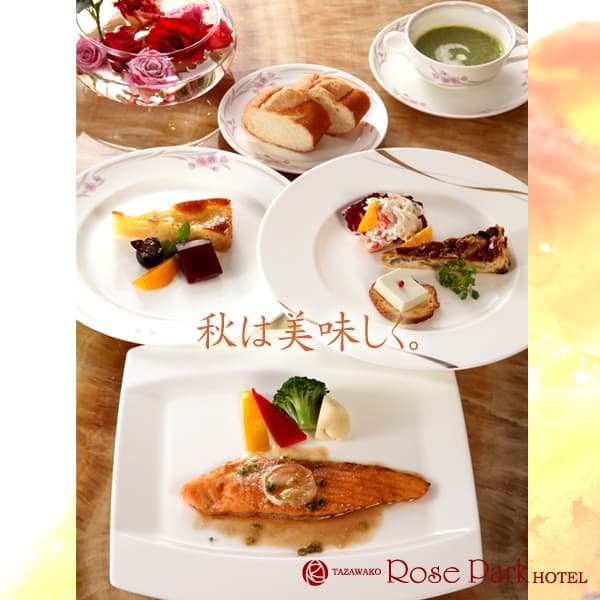 Tazawako Rose Park Hotel