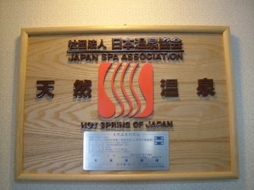 시모베온천 유모토호텔 photo 11
