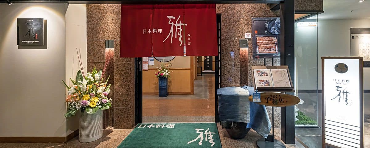 Four in-house restaurants