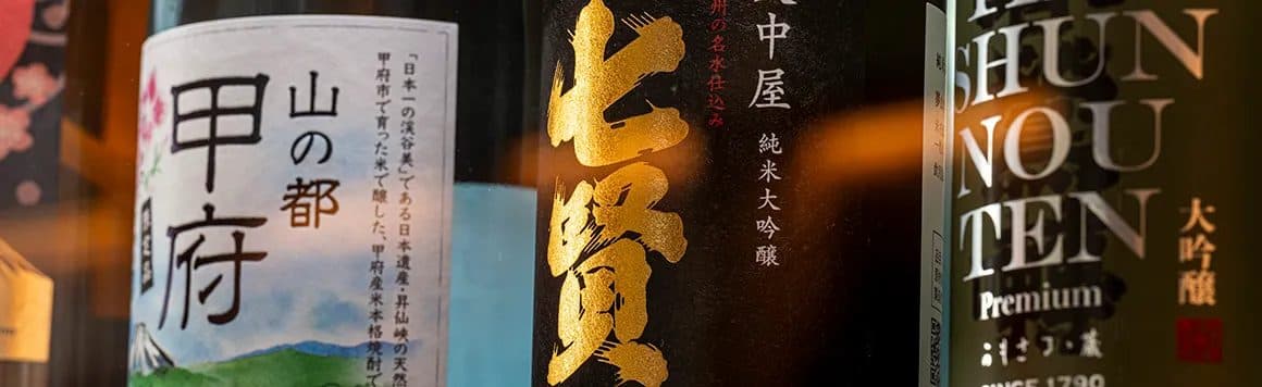 야마나시 술 시음 라운지