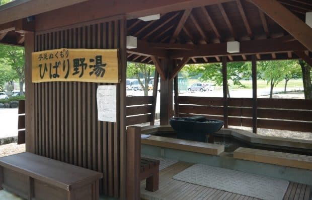 Hibarino-yu hand & foot bath