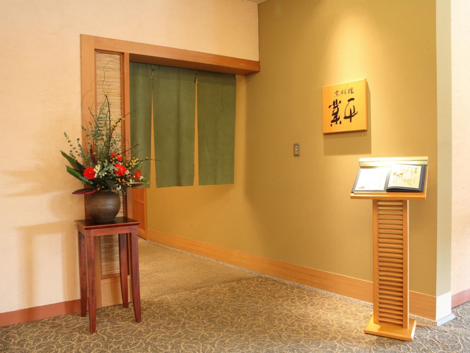 Narihira Japanese Restaurant