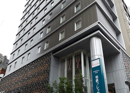 相鉄フレッサイン 東京六本木