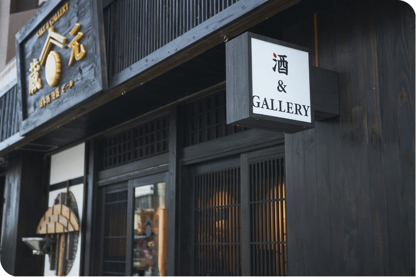 Sake bar in a recreated brewery