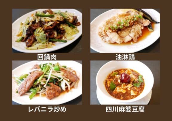 正宗中餐厅