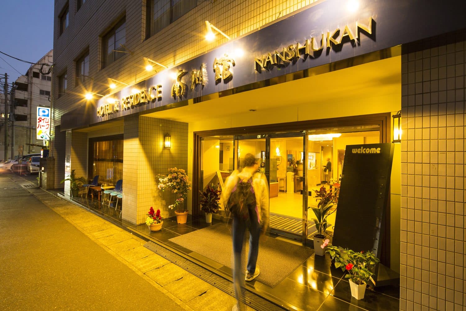 Hotel & Residence Nanshukan