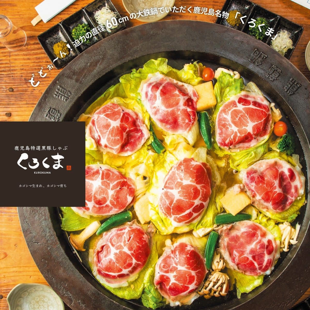 Signature Kurokuma black pork shabu-shabu