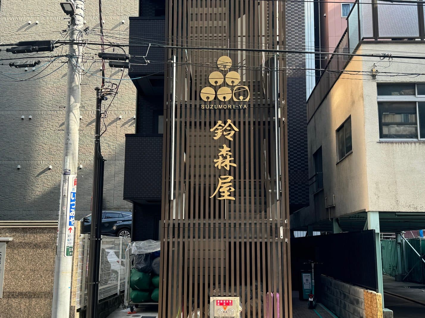 Capsule Hotel Suzumoriya