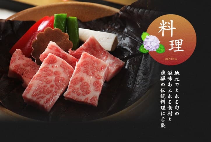 Hida's Seasonal Kaiseki