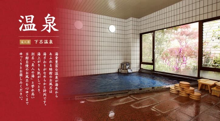 게로 온천 무쓰미칸