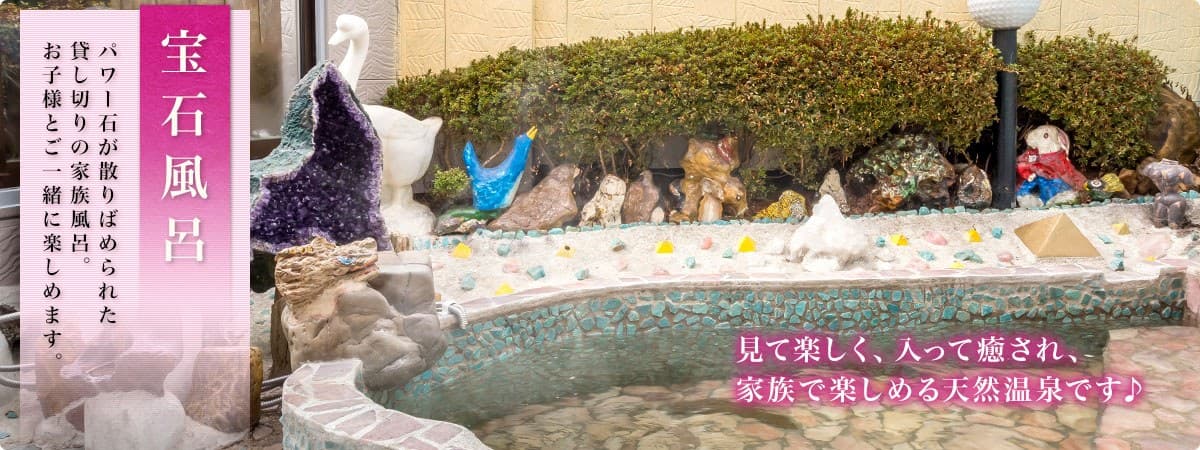 Cave Bath & Gemstone Bath