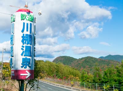 The Charm of Kawatana Onsen Town
