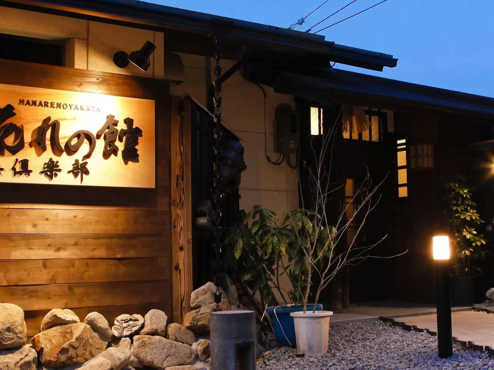 The Private Villa 'Hanare no Yakata,' All to Yourselves