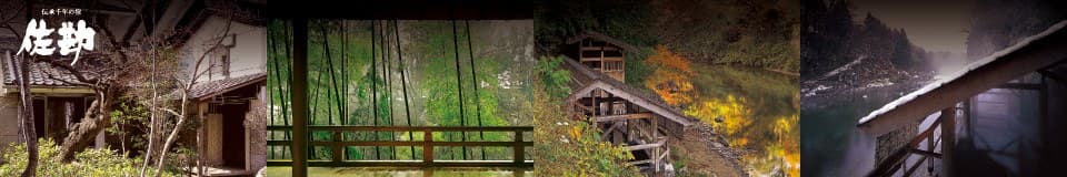 A Hot Spring Close to Sendai