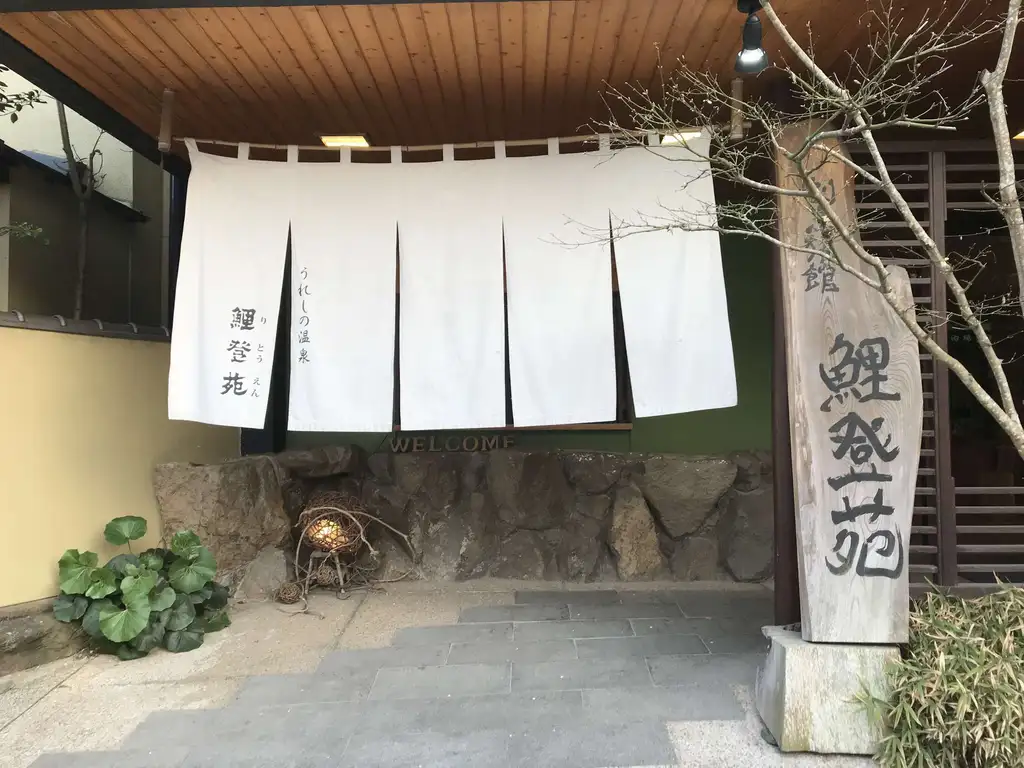 Seasonal Kaiseki from a Dedicated Kappo Ryokan