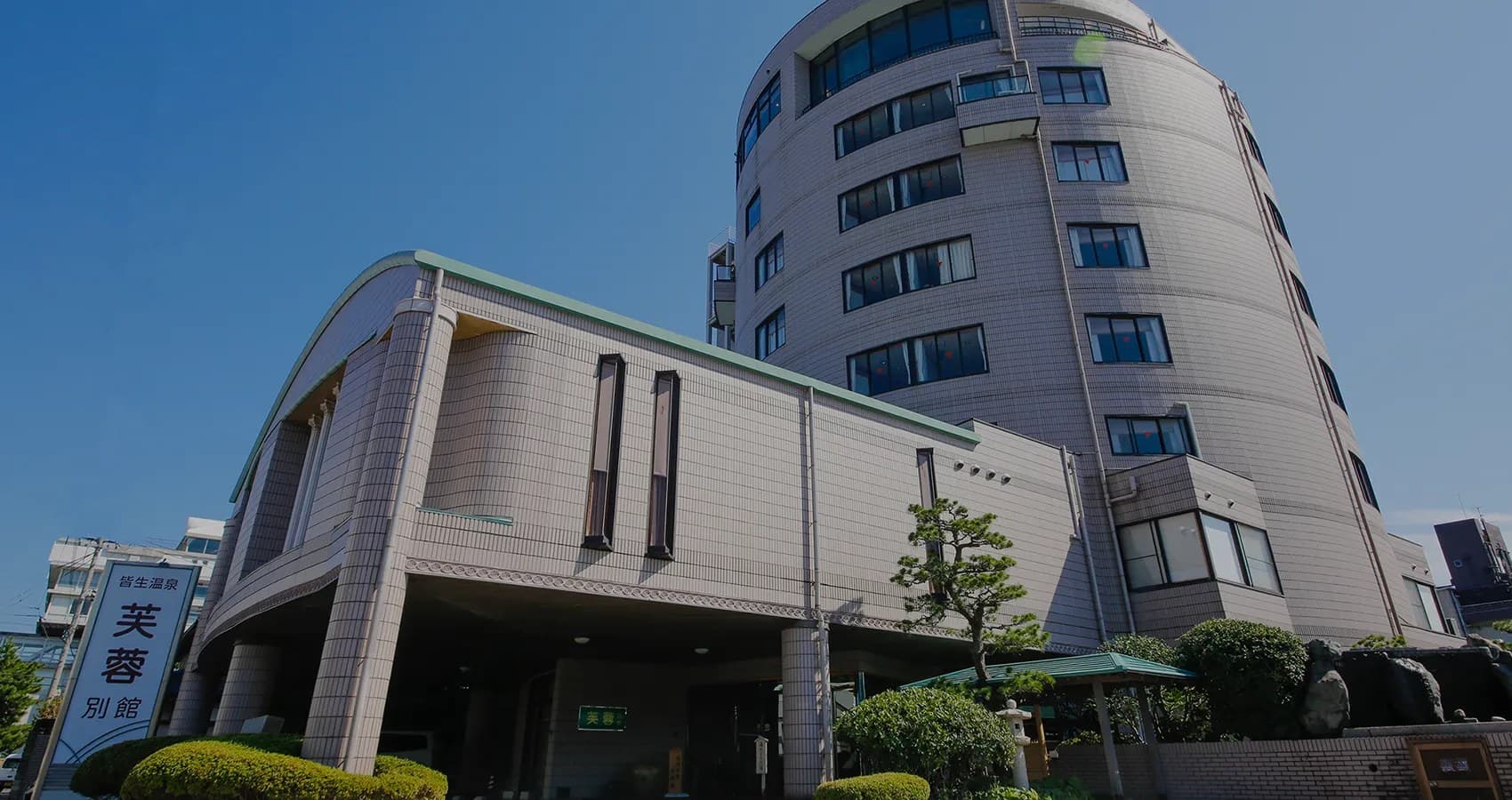 A Base for Yonago and San'in