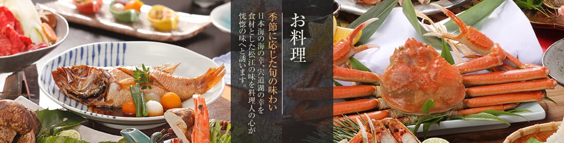 Kaiseki Featuring the Seven Delicacies of Lake Shinji