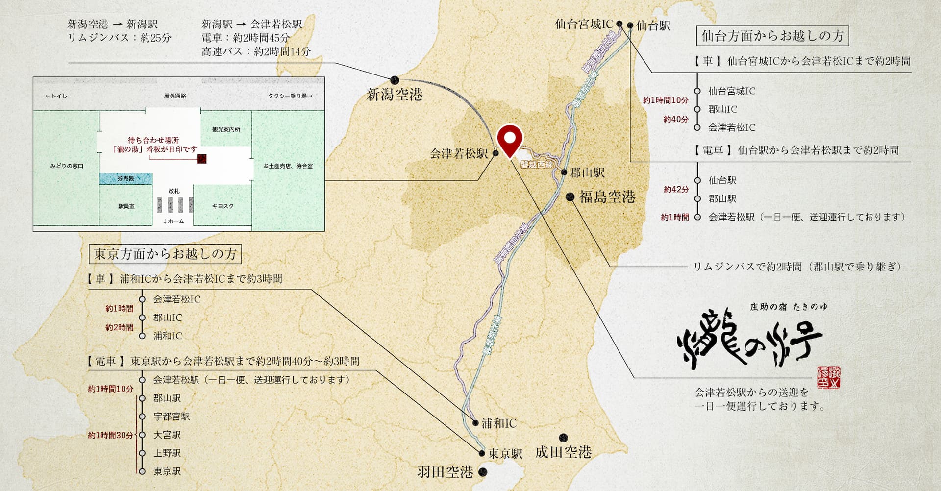 Close to the Station, in Aizu's Onsen District