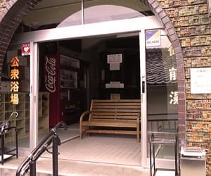 Three Public Baths Within Walking Distance