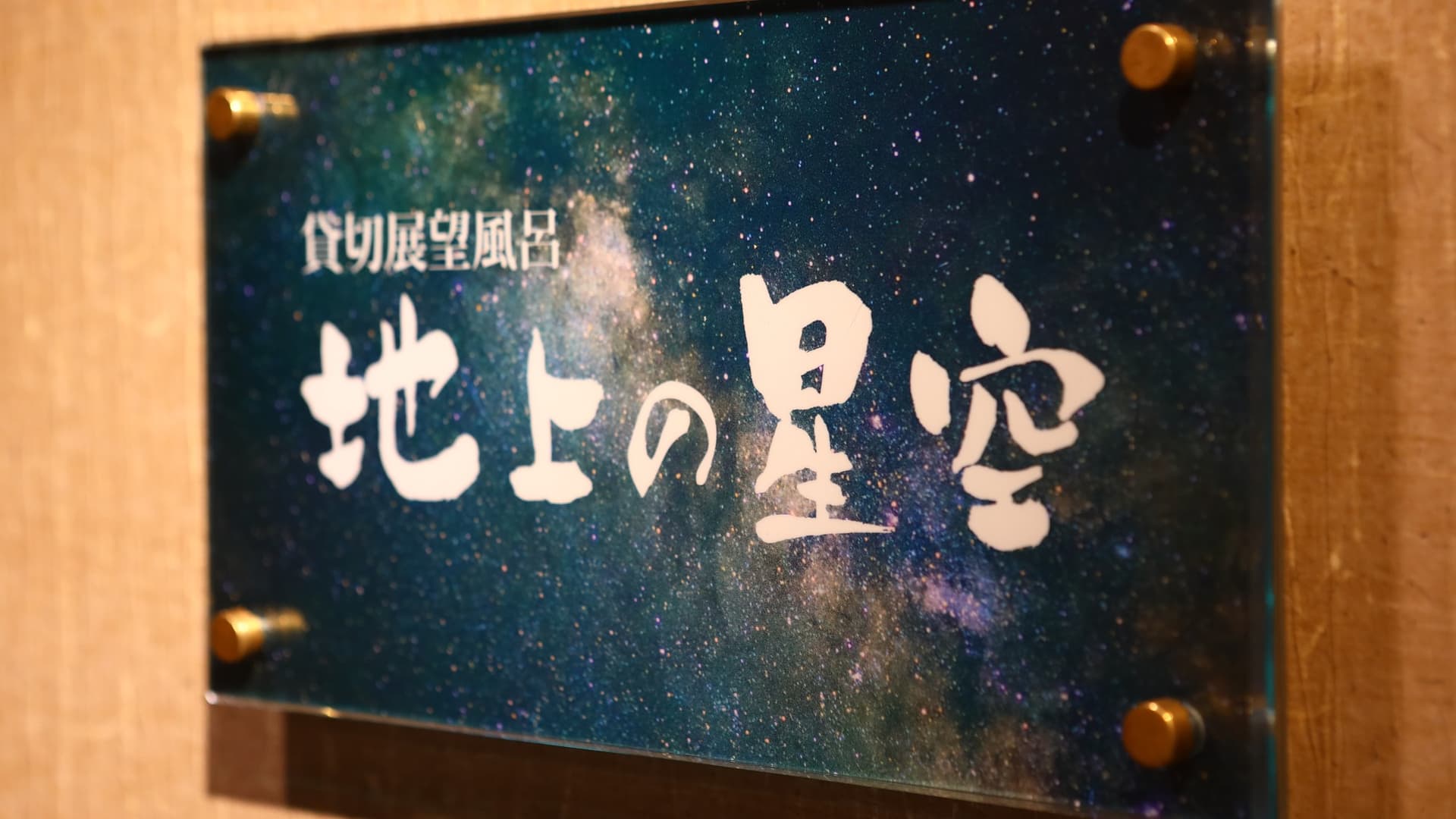 전세 전망탕