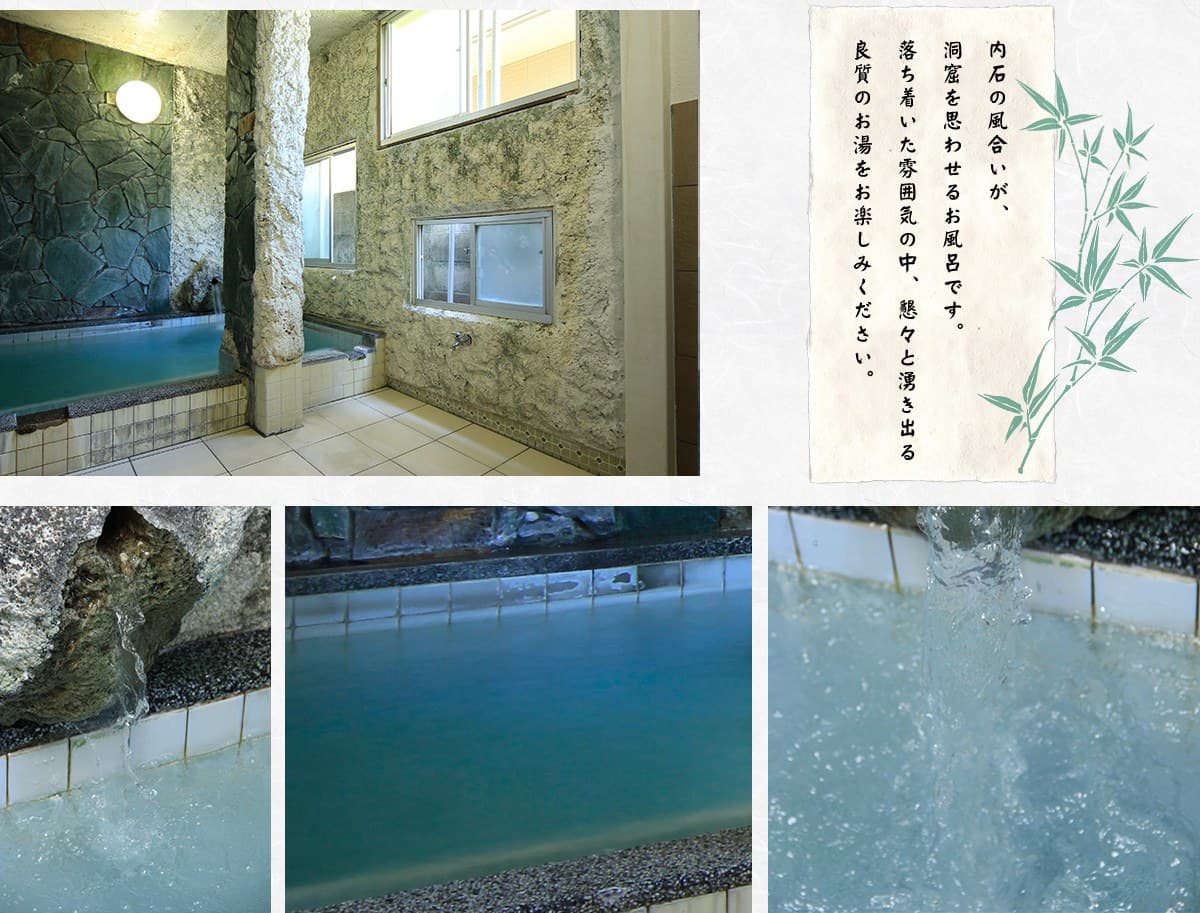 原汁原味的温泉浴池