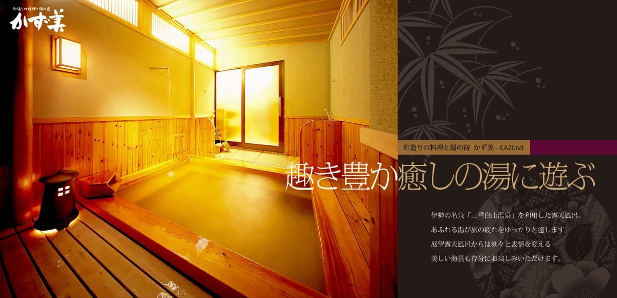 Rooms With a Private Open-Air Bath