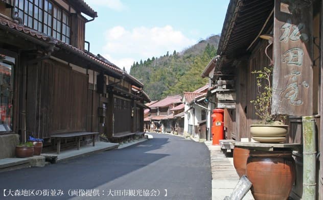 Close to Iwami Ginzan and Local Sights