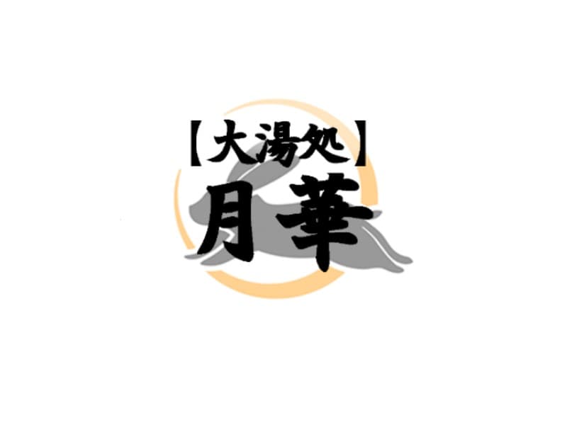 The Natural Hot Spring Oyashiro no Yu