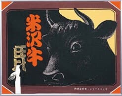 Yonezawa Beef Kaiseki
