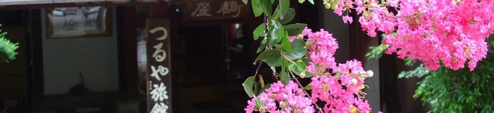 쓰루야료칸