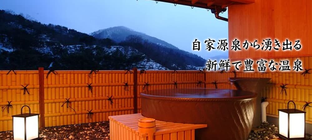 유무라 온센 토미야