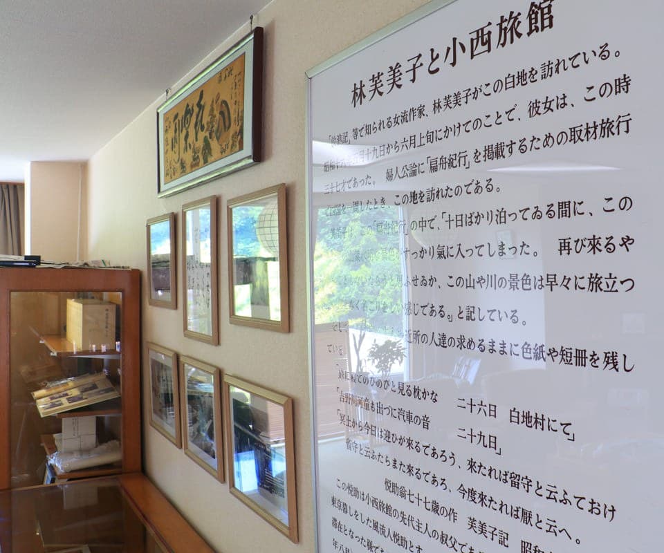 与作家林芙美子的渊源