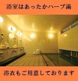A Warm Herbal Communal Bath