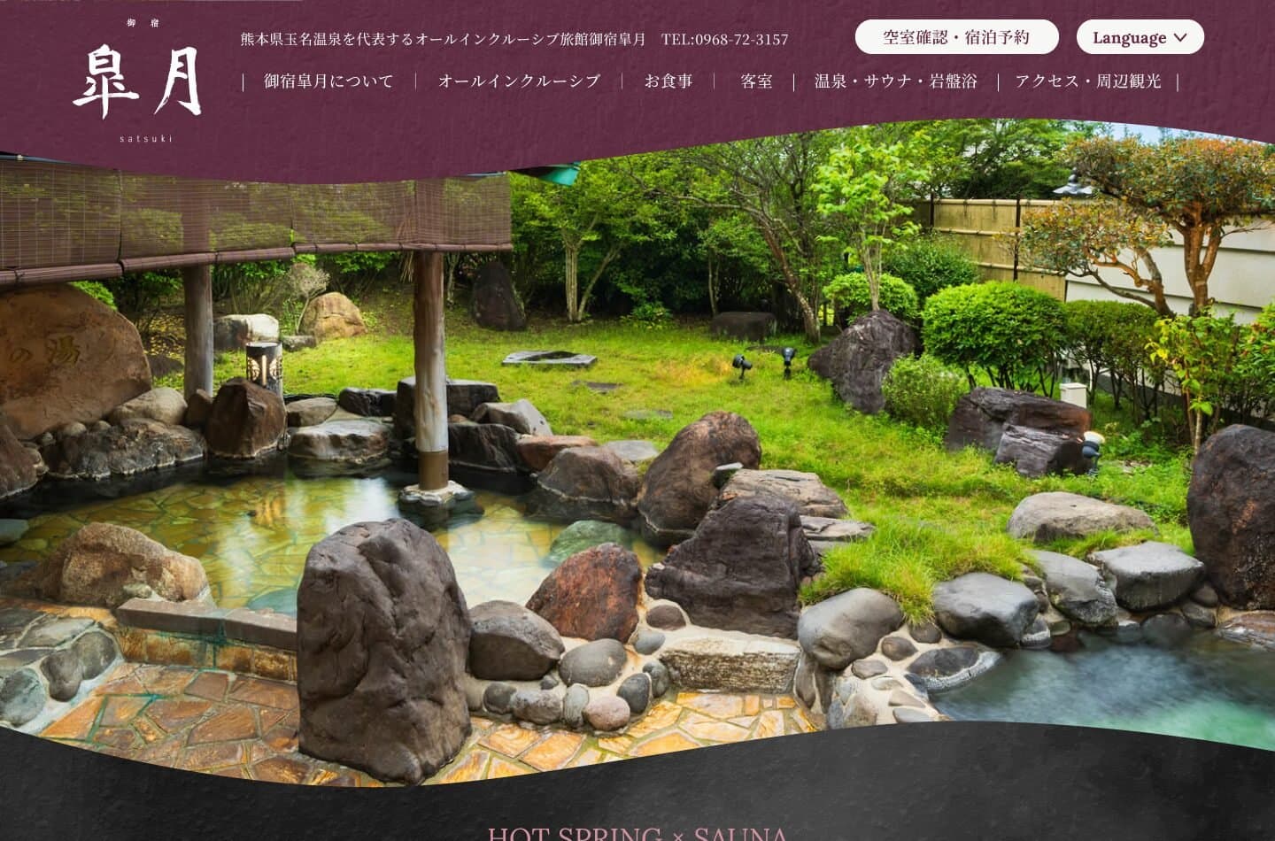 오야도 사쓰키