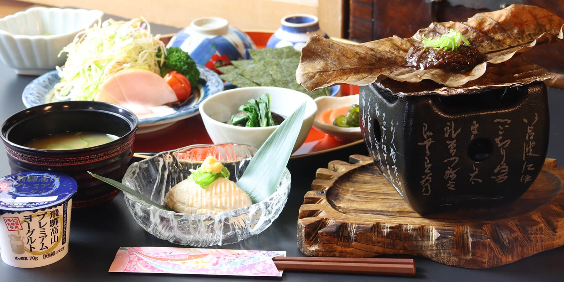 Mornings That Begin with Hoba Miso