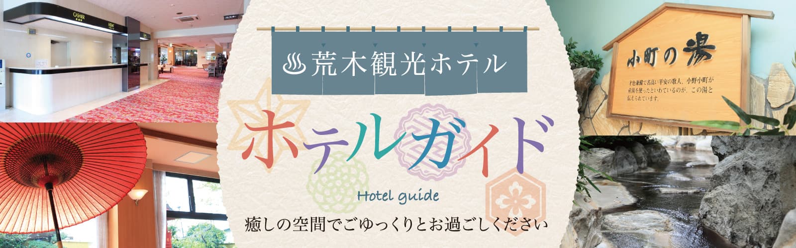 Facilities for an easy stay