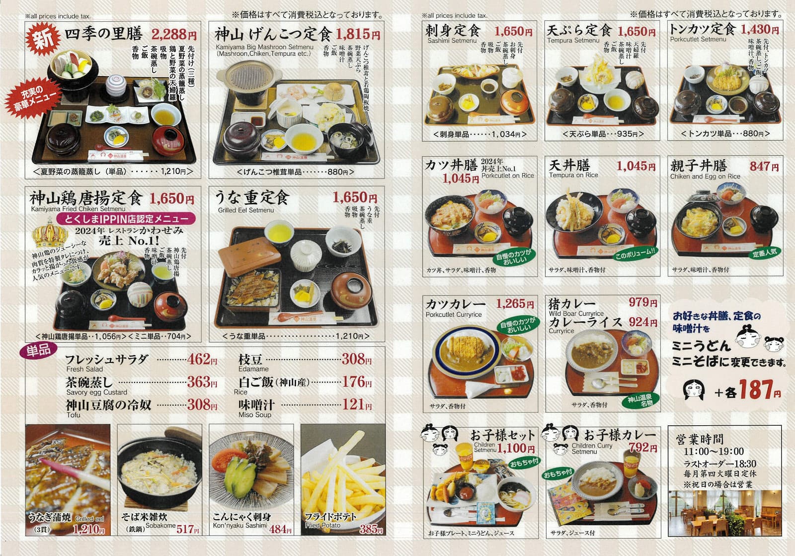 Restaurant Kawasemi