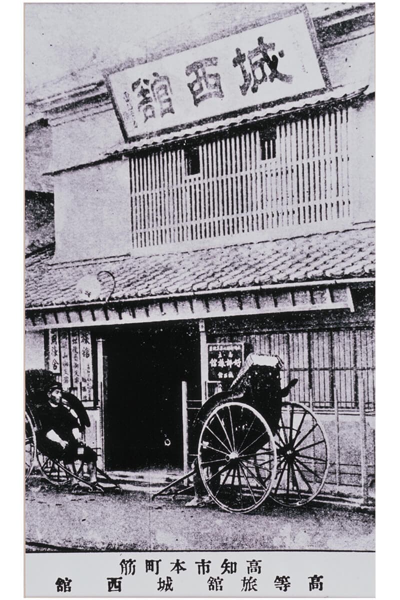 조세이칸