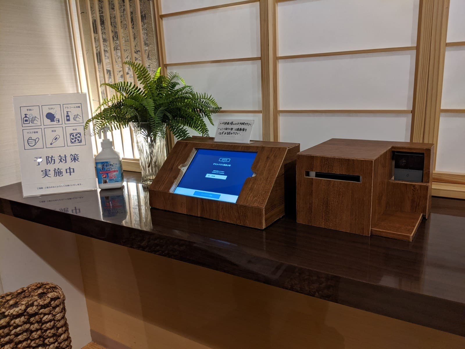 Smart Self Check-In and Reliable Security