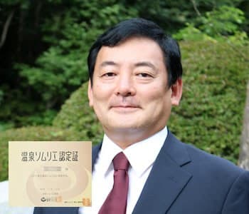 미인의 탕, 이즈의 명천