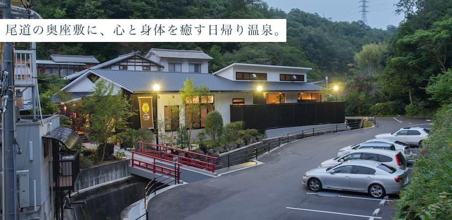 료칸 우라시마<히로시마현>