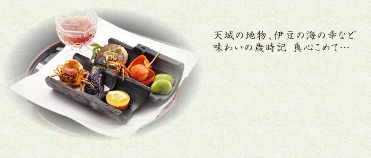 아마기의 산해진미 (요리)